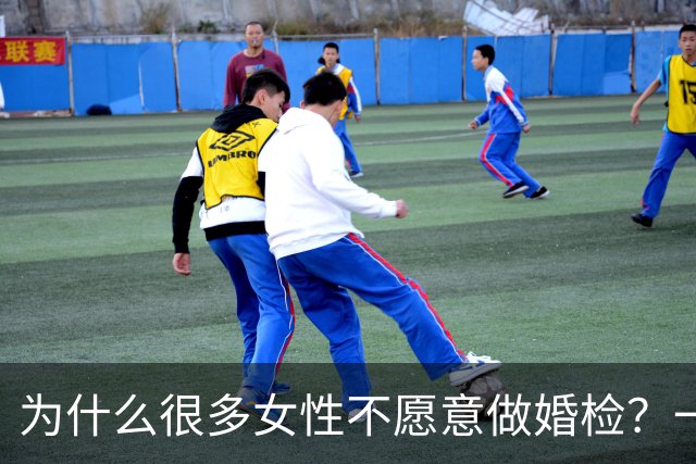 为什么很多女性不愿意做婚检？一个女护士说出大实话，原因太现实