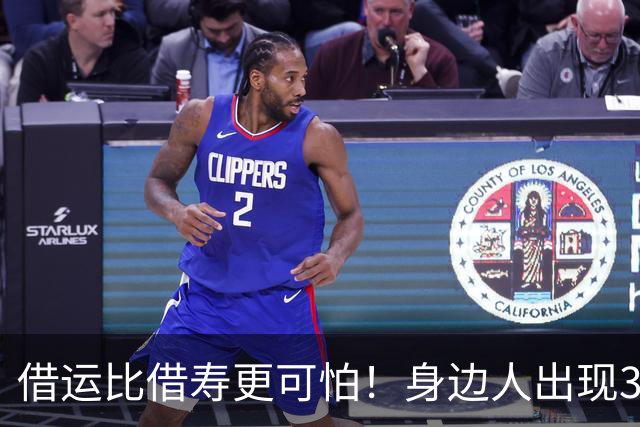 借运比借寿更可怕！身边人出现3种好转，或是正偷走你的运气