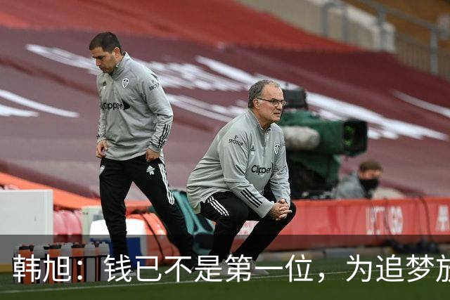 韩旭：钱已不是第一位，为追梦放弃WCBA超级大合同