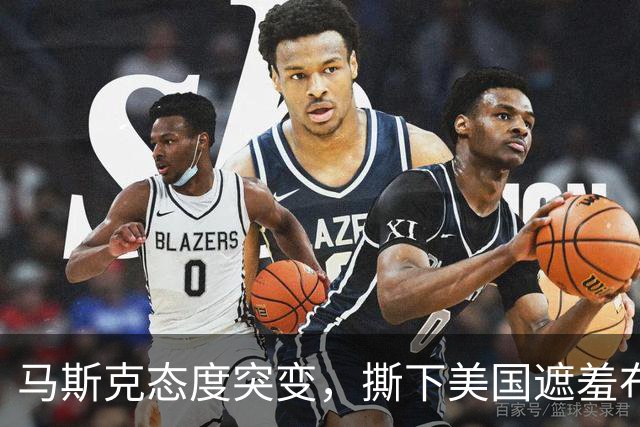 马斯克态度突变，撕下美国遮羞布：离开中国，谁也别想造电动车！